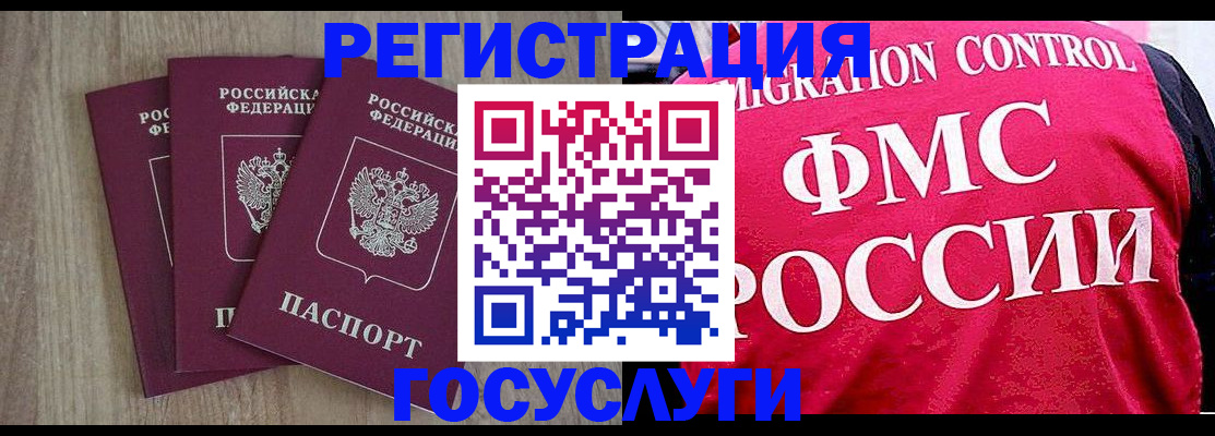 временная регистрация в Железноводске