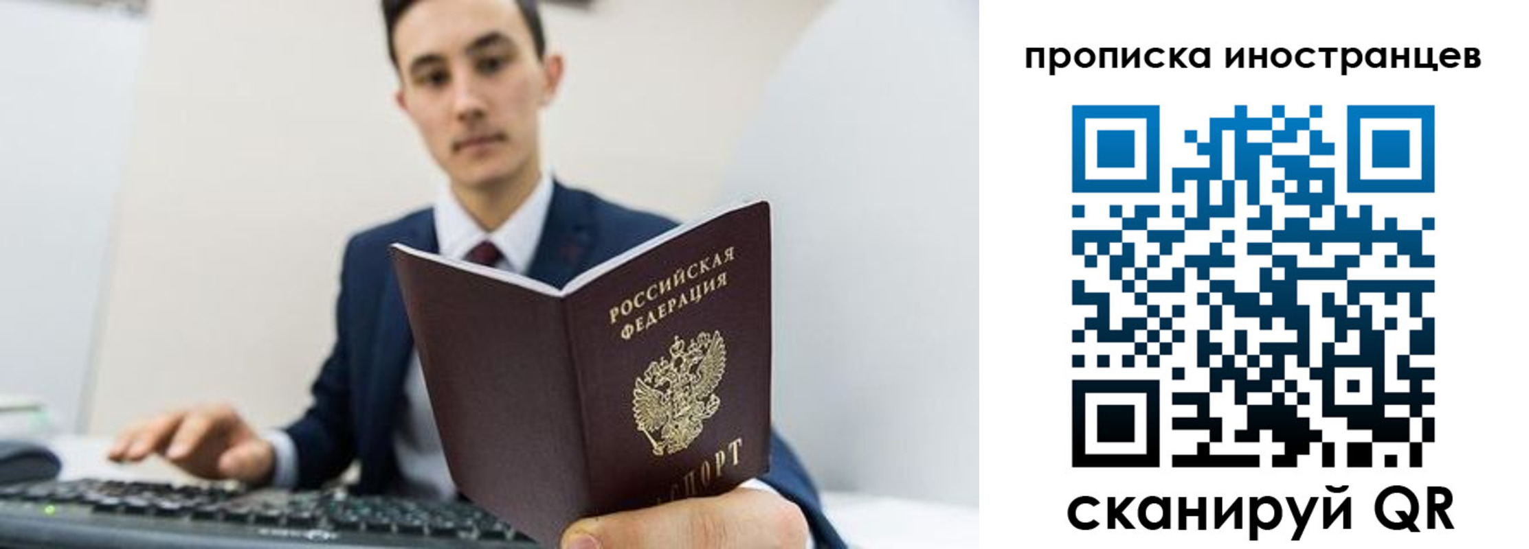 временная регистрация законно в Железноводске