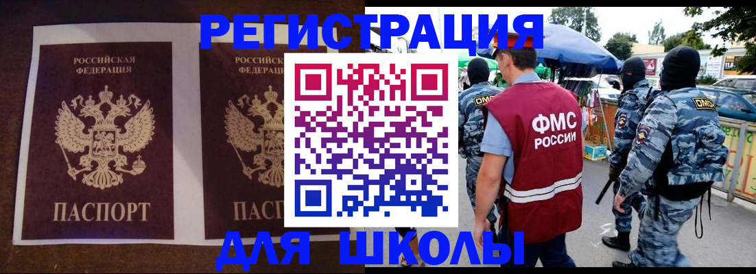 прописка законно в Железноводске