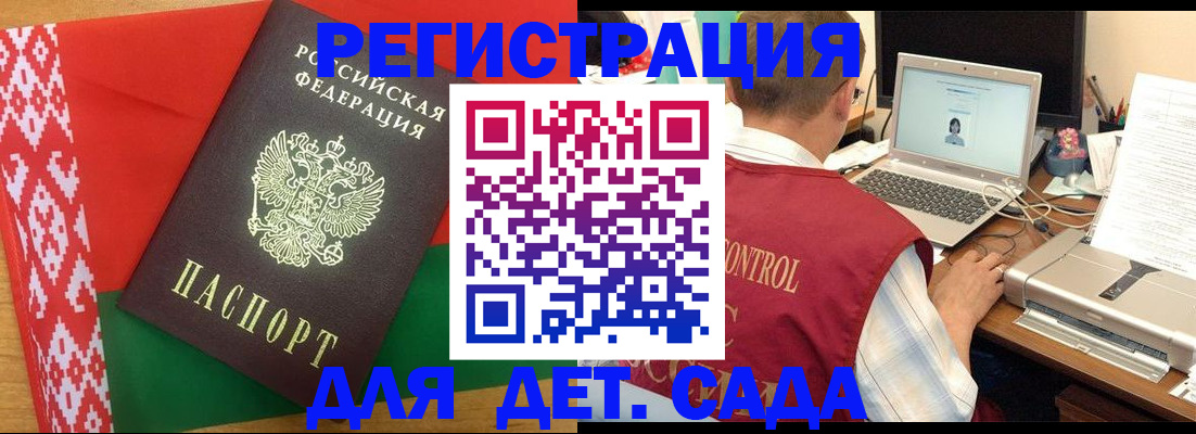 прописка для кредита в Железноводске