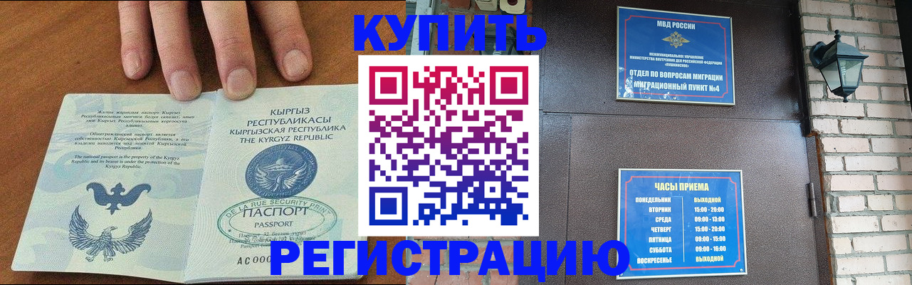 прописка паспорт в Железноводске