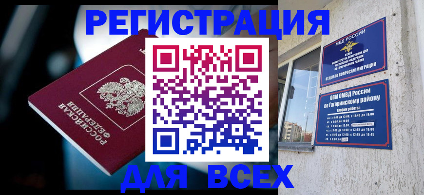 регистрация для школы в Железноводске