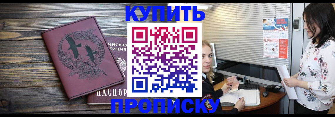 временная регистрация гарантия в Железноводске